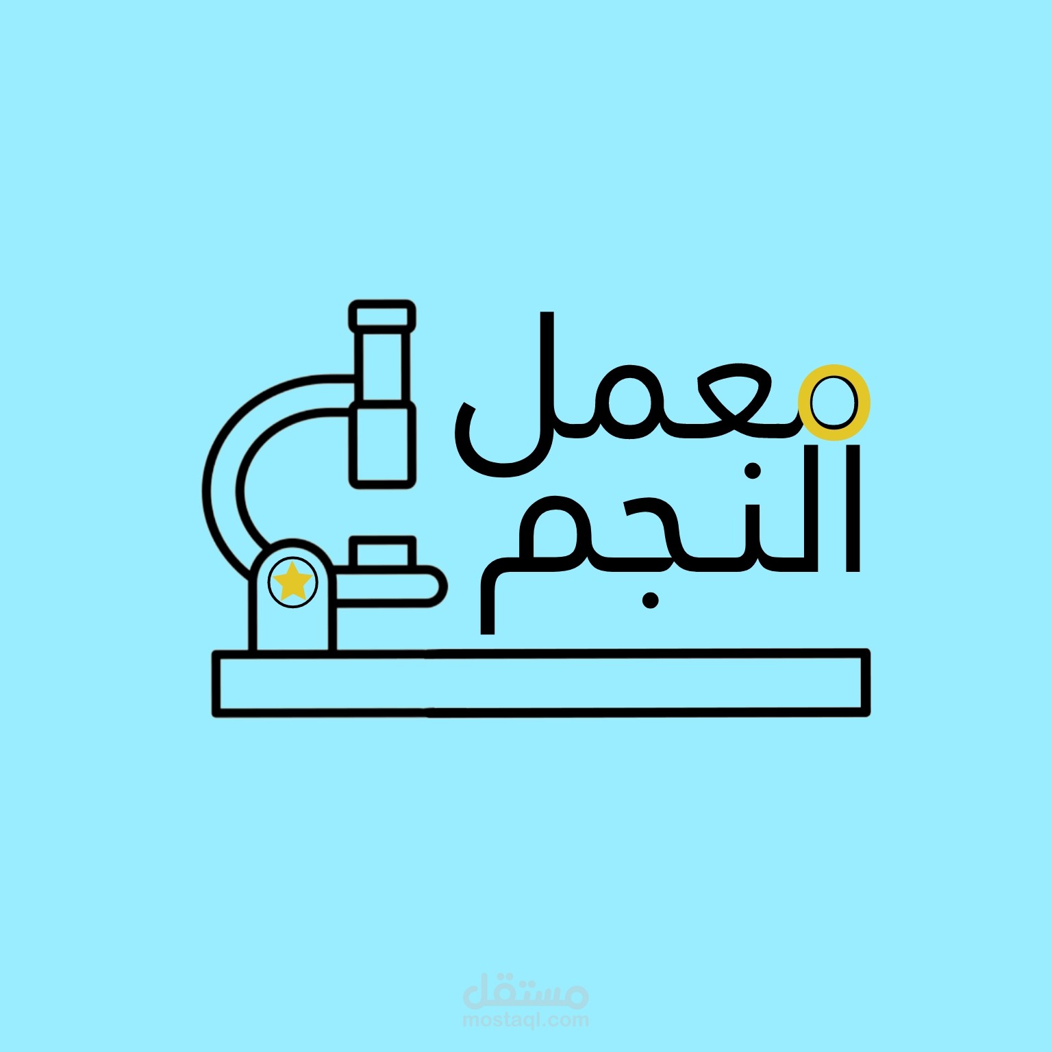 Logo Medical lab - شعار (لوجو) لمعمل تحاليل طبية