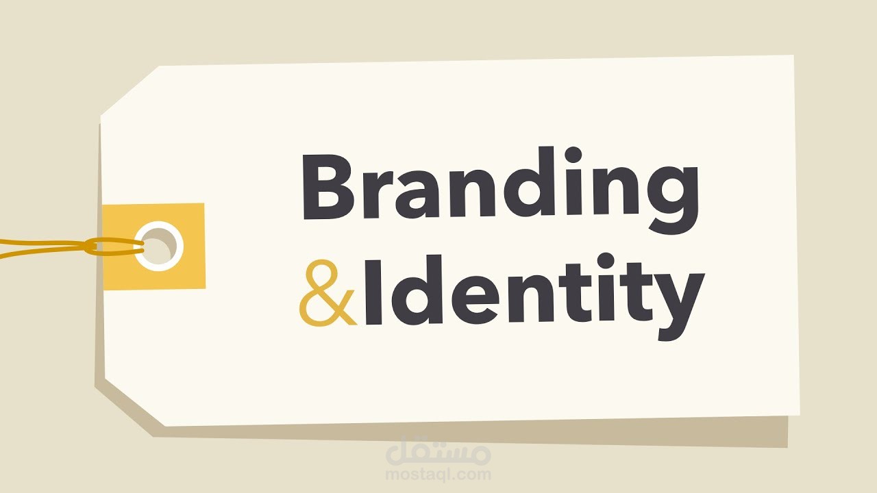 هوية بصرية Branding