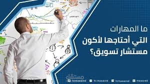 ترجمه مقال عن مهارات المستشار من اللغه الانجليزية إلى اللغه العربية