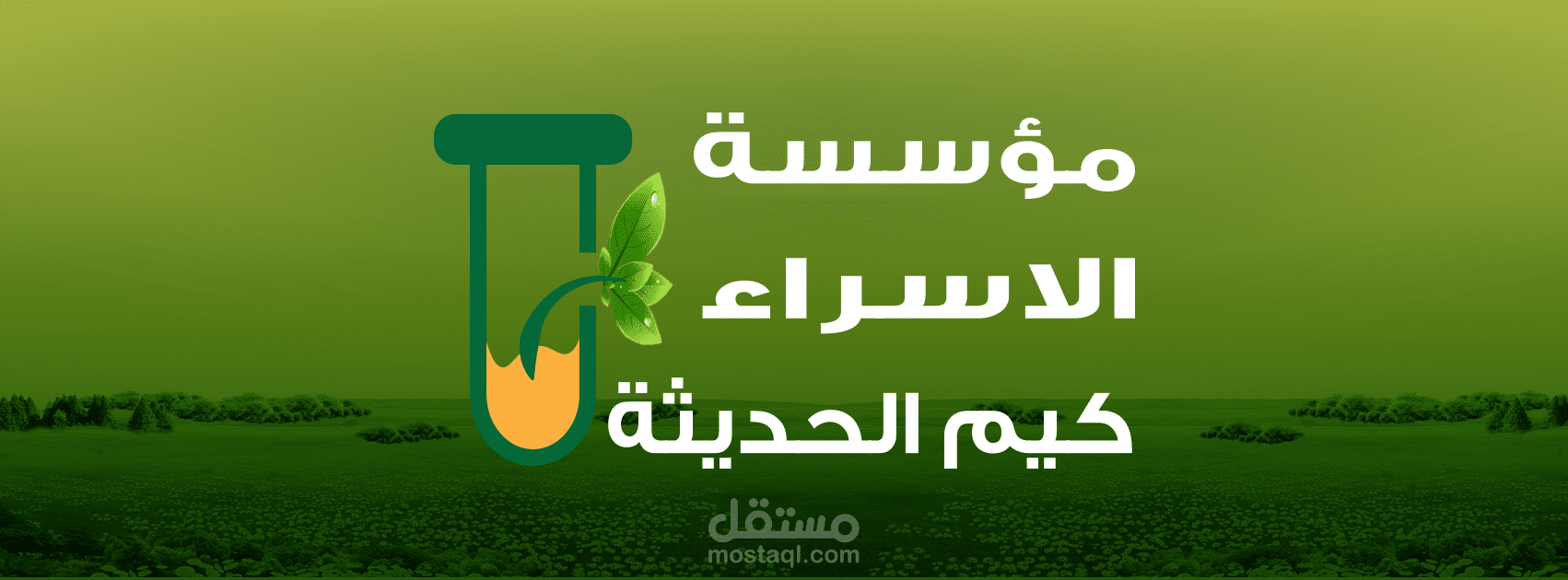 تصميم 8 منشورات سوشيال ميديا — شركة الإسراء لكبريتات النحاس (تصاميم متناسقة للزراعة)