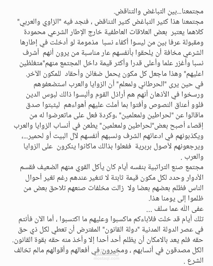 كتابة المقالات والتقارير وكافة النصوص و المحتويات باللغة العربية