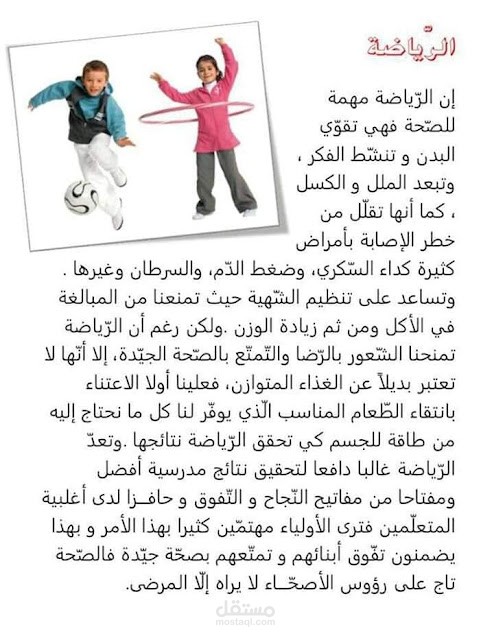 ترجمة نص عن الرياضة من اللغة الانجليزية إلى العربية ترجمة إبداعية