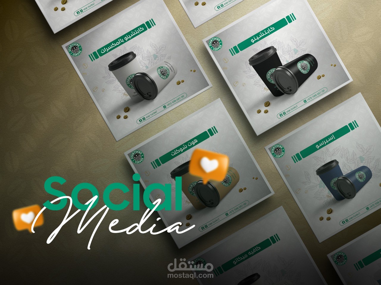 عمل تصميم إعلاني لصالح شركة ستارتكس