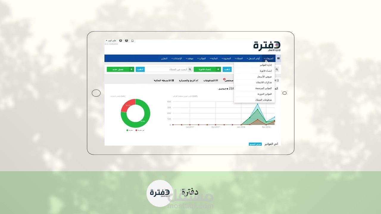 إدارة كافة الأعمال المحاسبية على برنامج دفترة