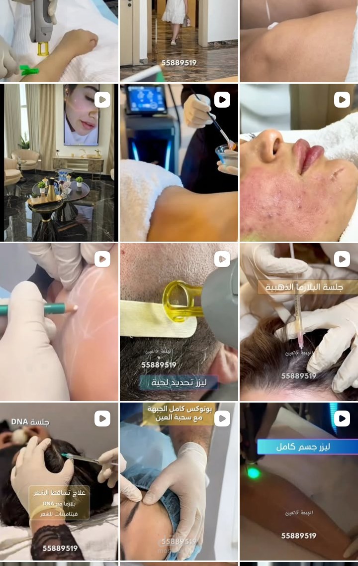 خطة محتوى وإدارة حساب (لعيادة جلدية وتجميل)