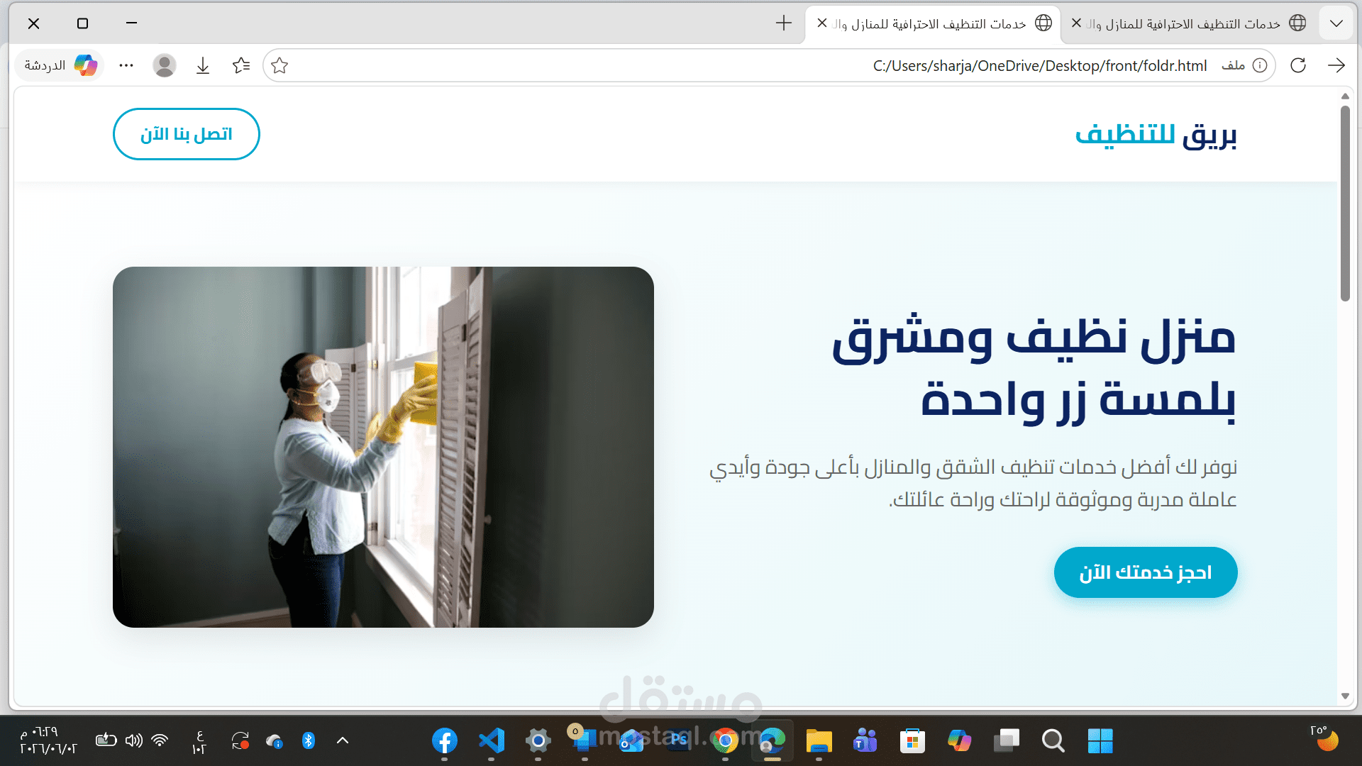 تصميم صفحة هبوط (Landing Page) احترافية تضاعف مبيعاتك واشتراكاتك