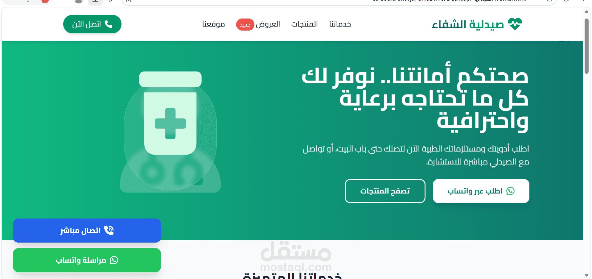 انشاء صفحة ويب