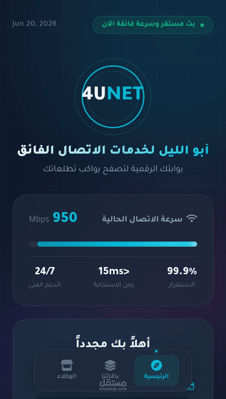 تصميم صفحة هبوط احترافية
