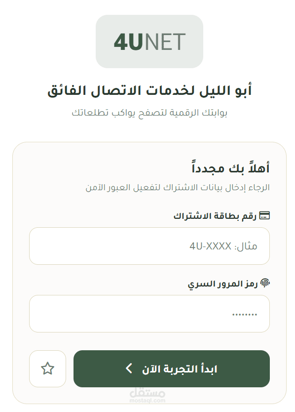 تصميم صفحة هبوط احترافية