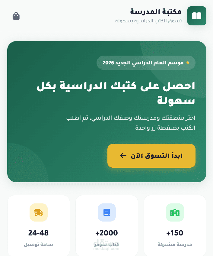 تصميم صفحة هبوط احنترافية