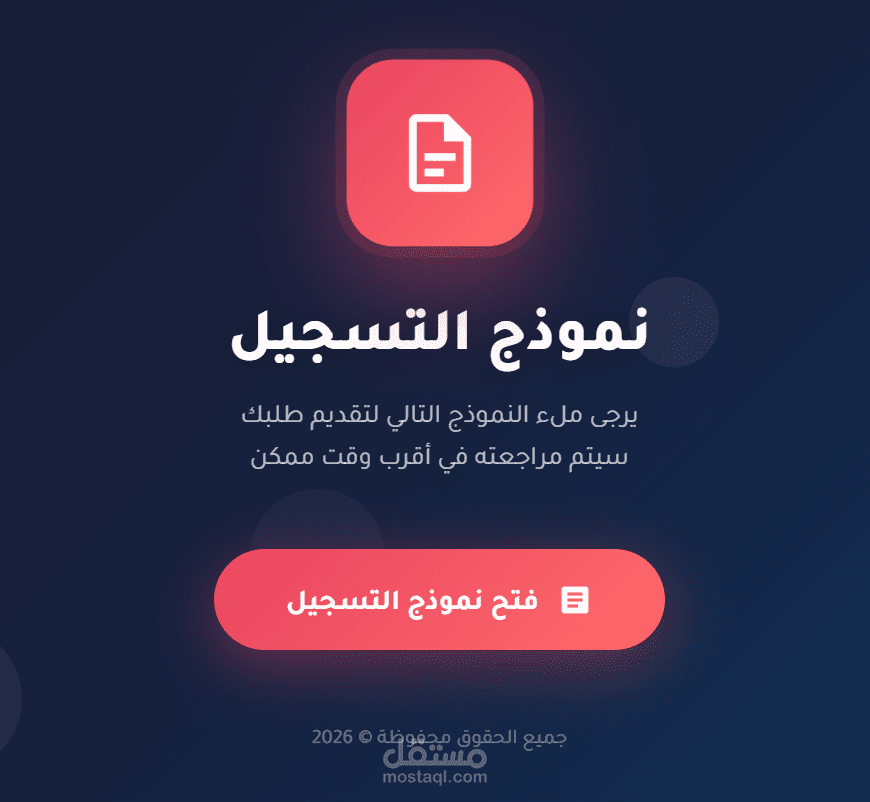 تصميم صفحة هبوط احترافية