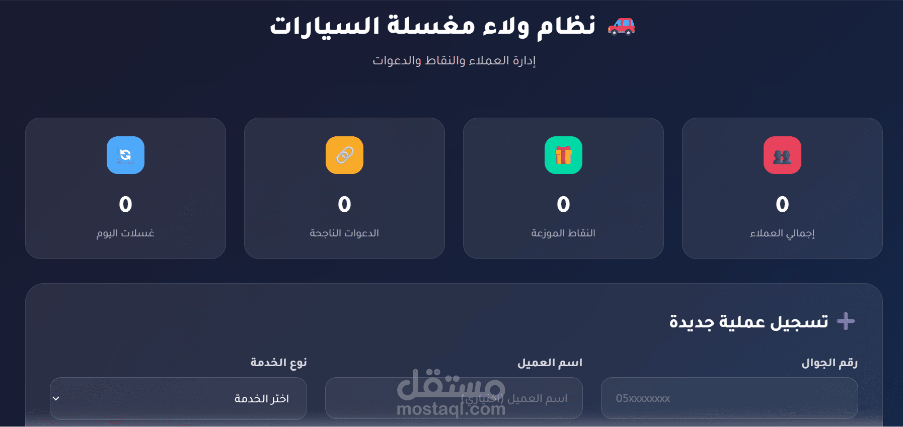 تصميم صفحة هبوط احترافية