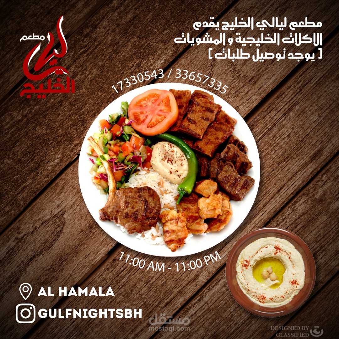 اعلان لمطعم