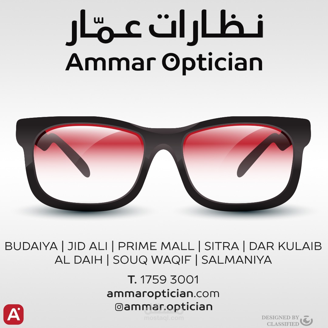 اعلان محل نظارات