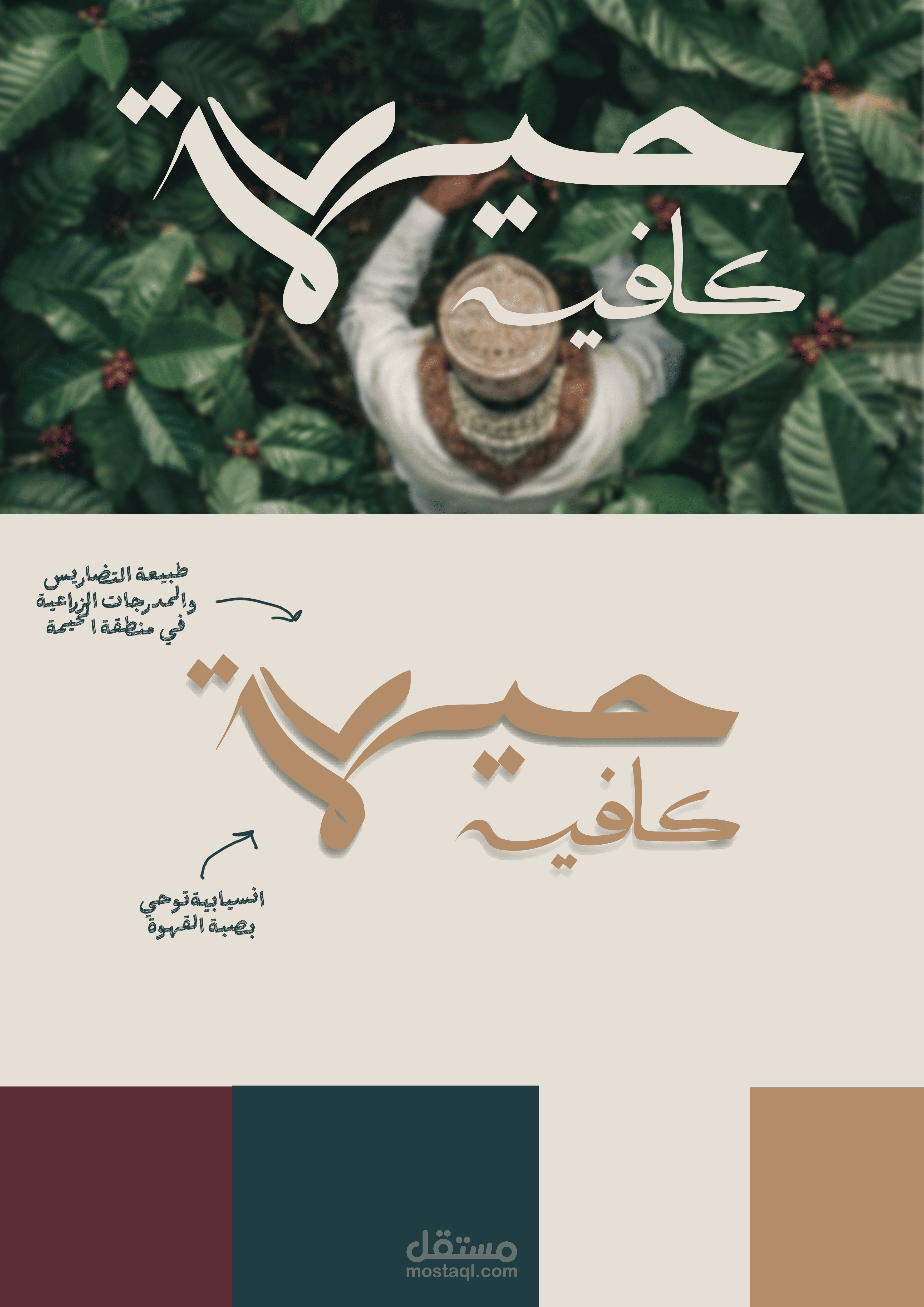 تصميم الهويات البصرية والسوشال ميديا