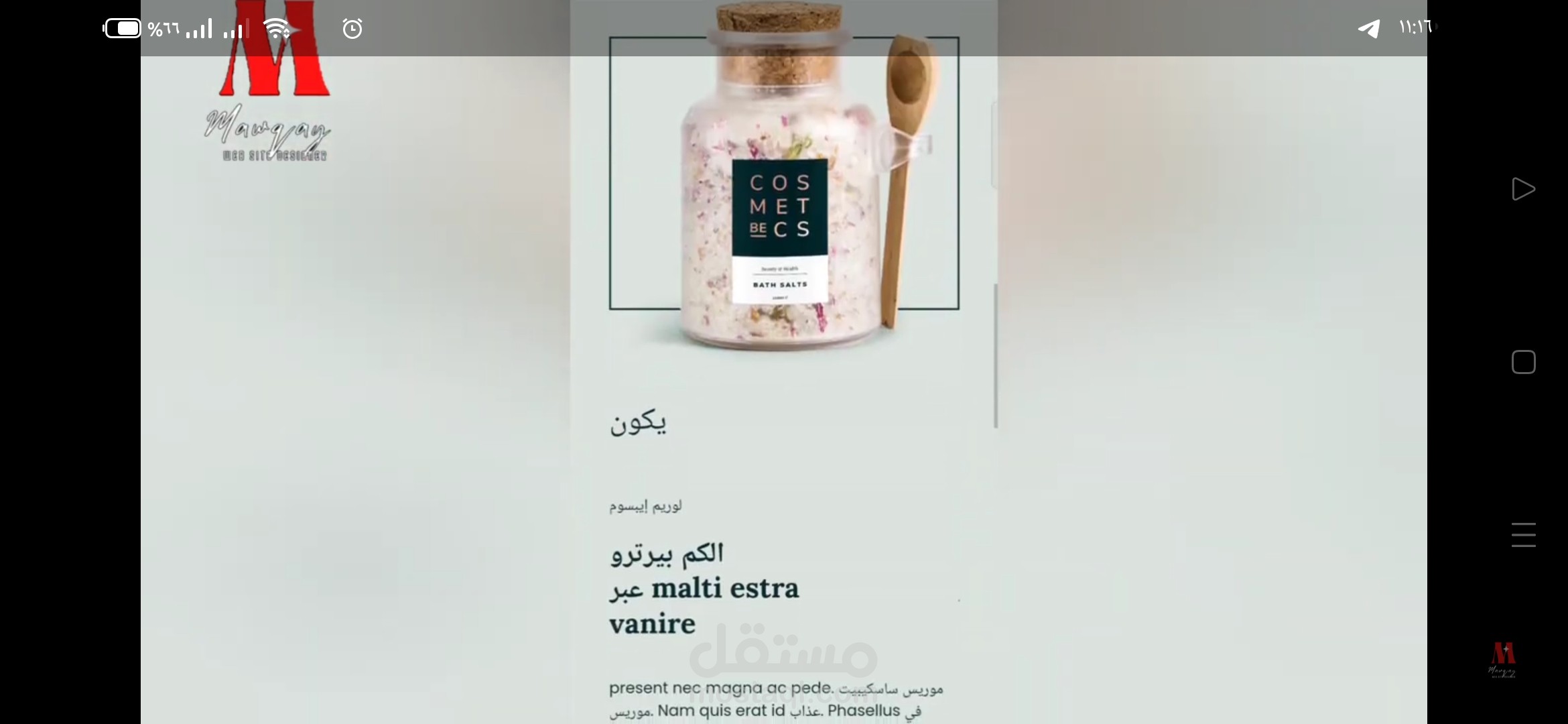 فيديو لمتجر مستحضرات تجميل