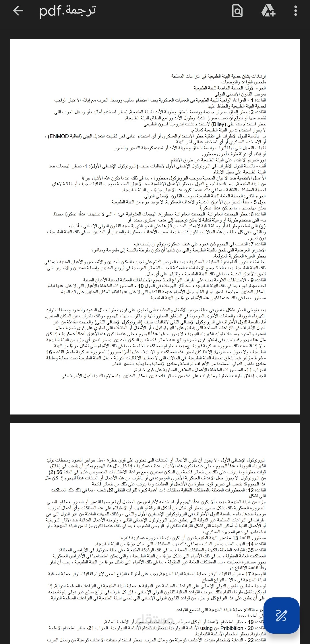 سحب الكلامة من 150 صورة وترجمتها الي اللغة العربية