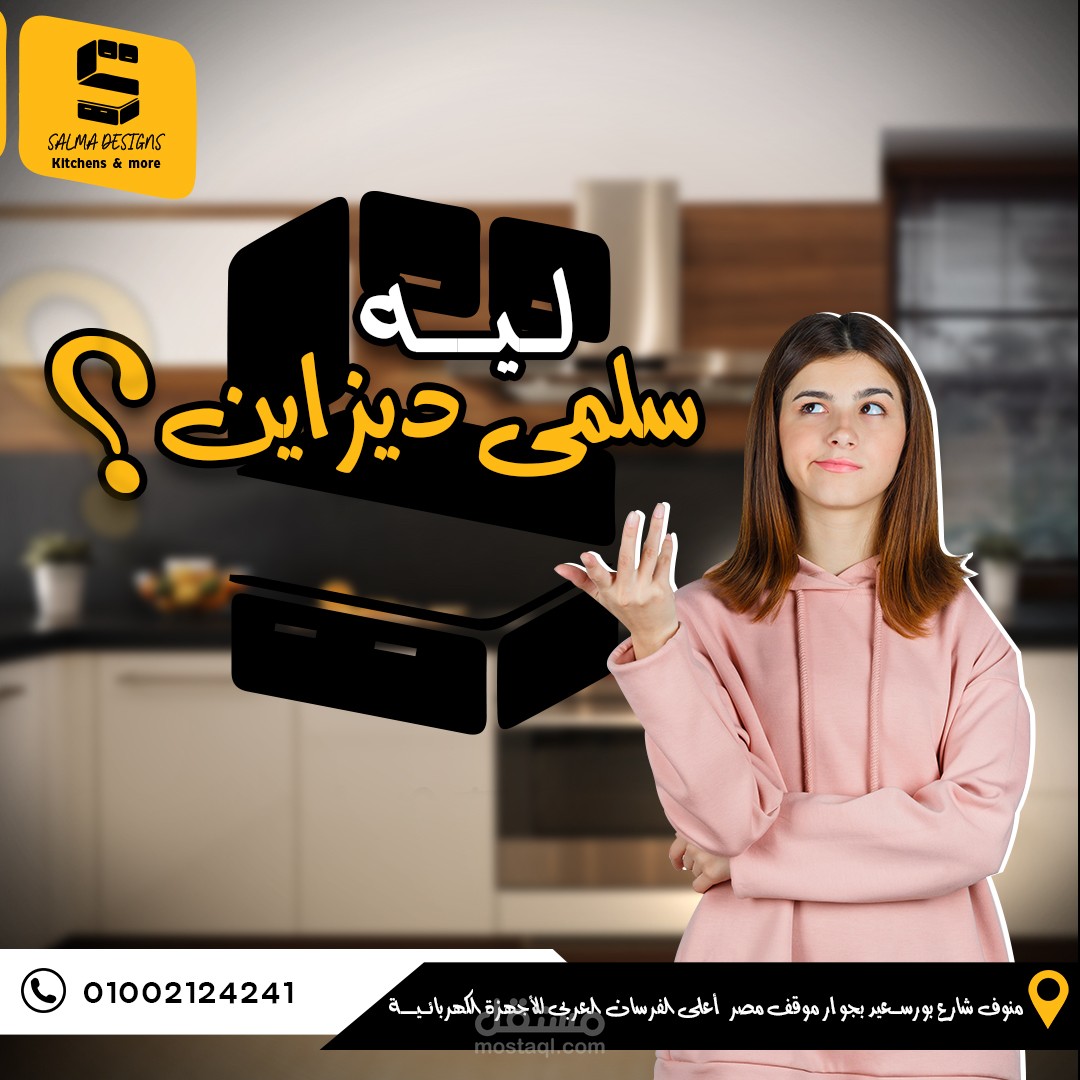 بلان لمحتوى معرض مطابخ