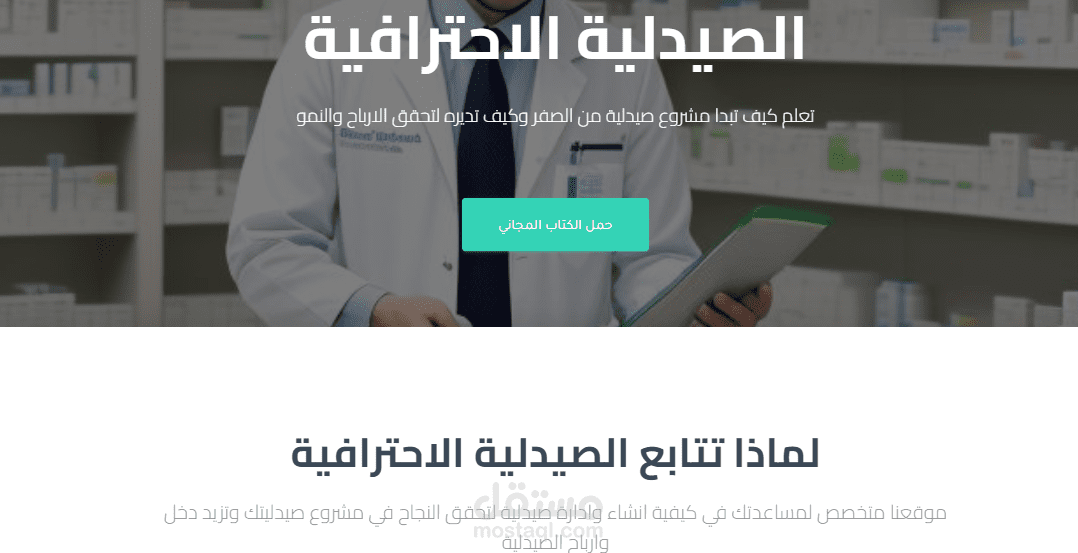 موقع بالمجال الطبي