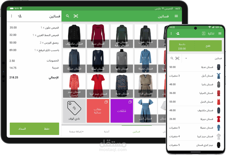 برنامج بيع منتجات