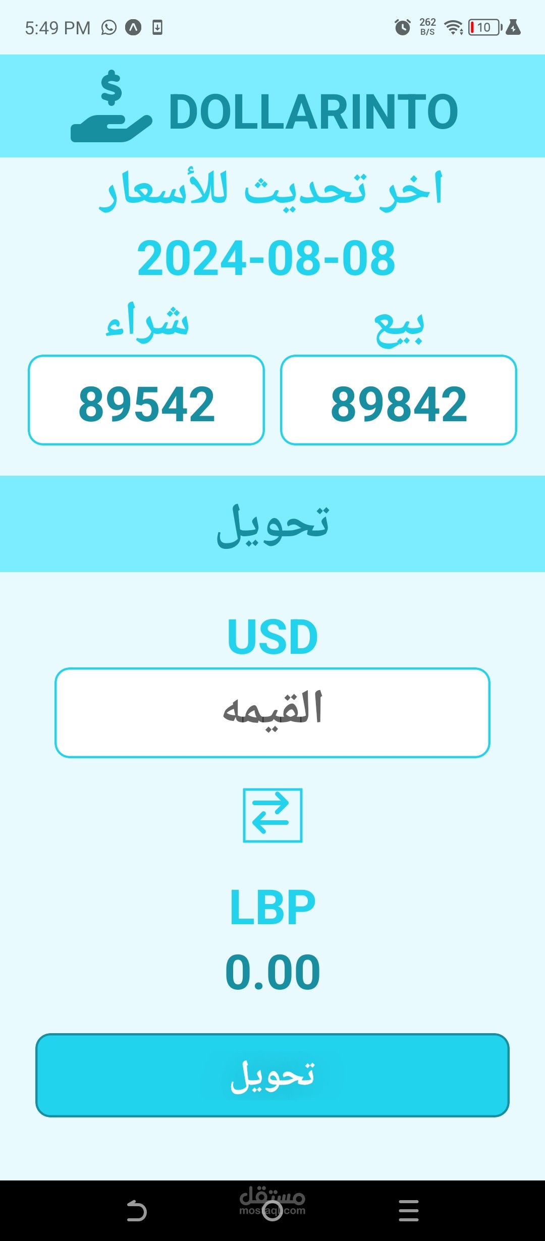 برنامج عملات