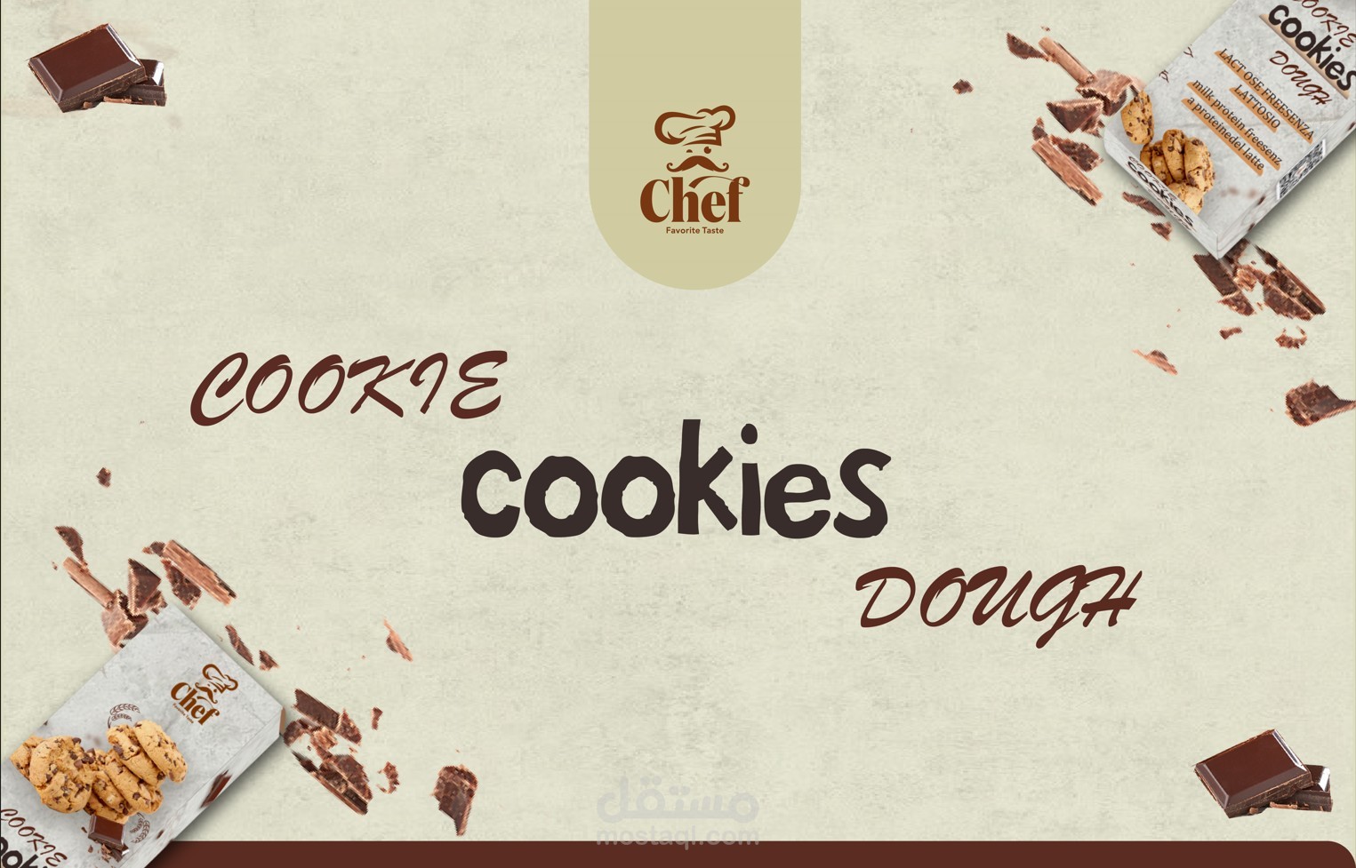 تصميم تغليف احترافي لمنتج بسكويت كوكيز