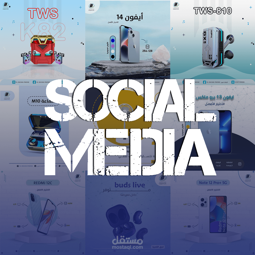 تصاميم سوشيال ميديا