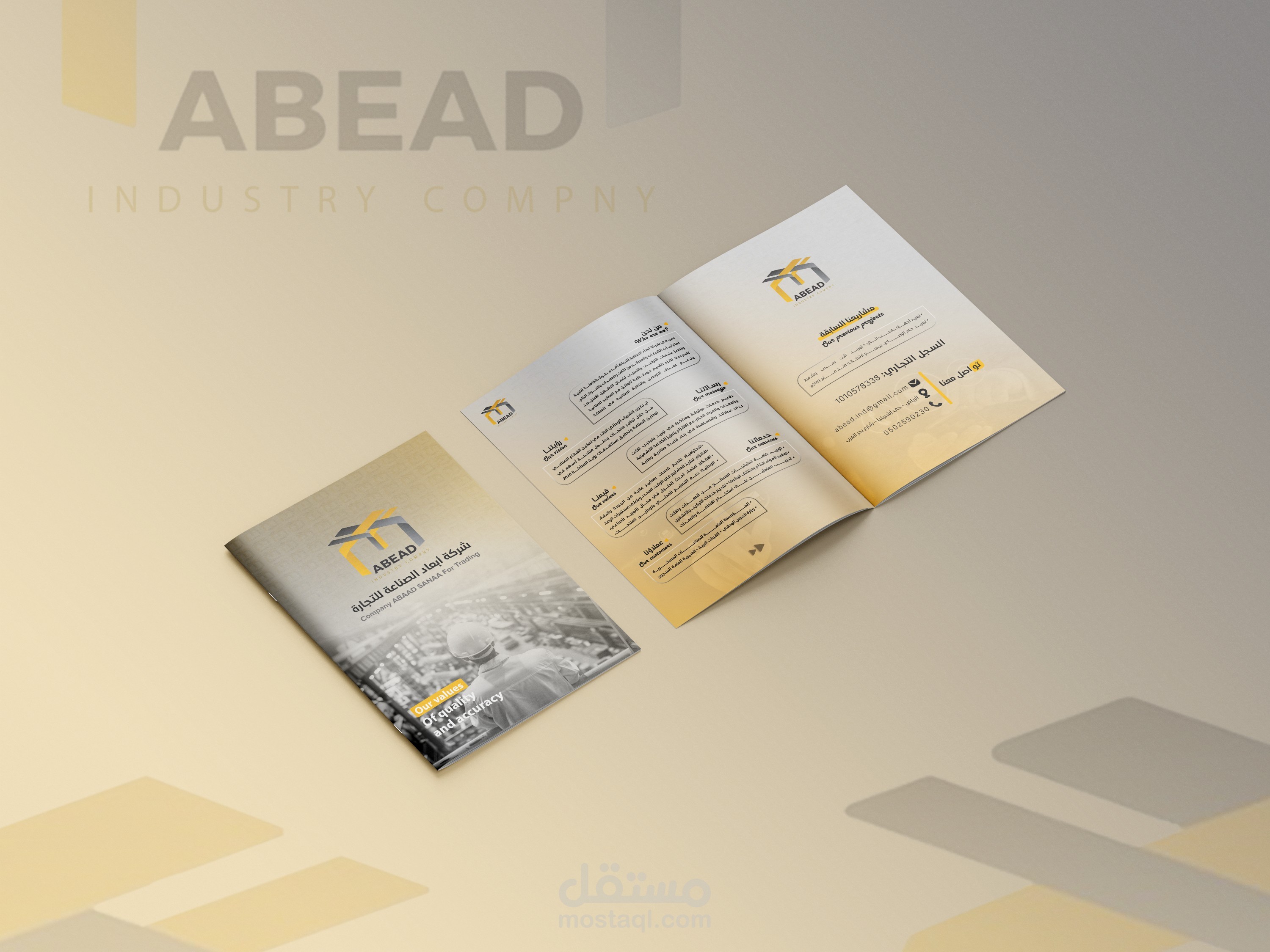 تصميم بروفايل لشركة صناعية في الرياض