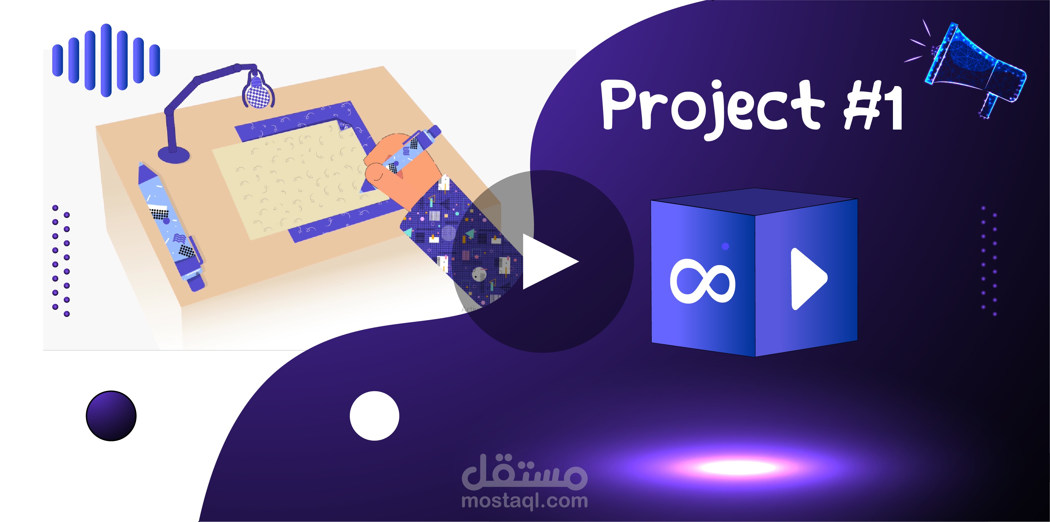 فيديو موشن جرافيك - INFINITY MOTION