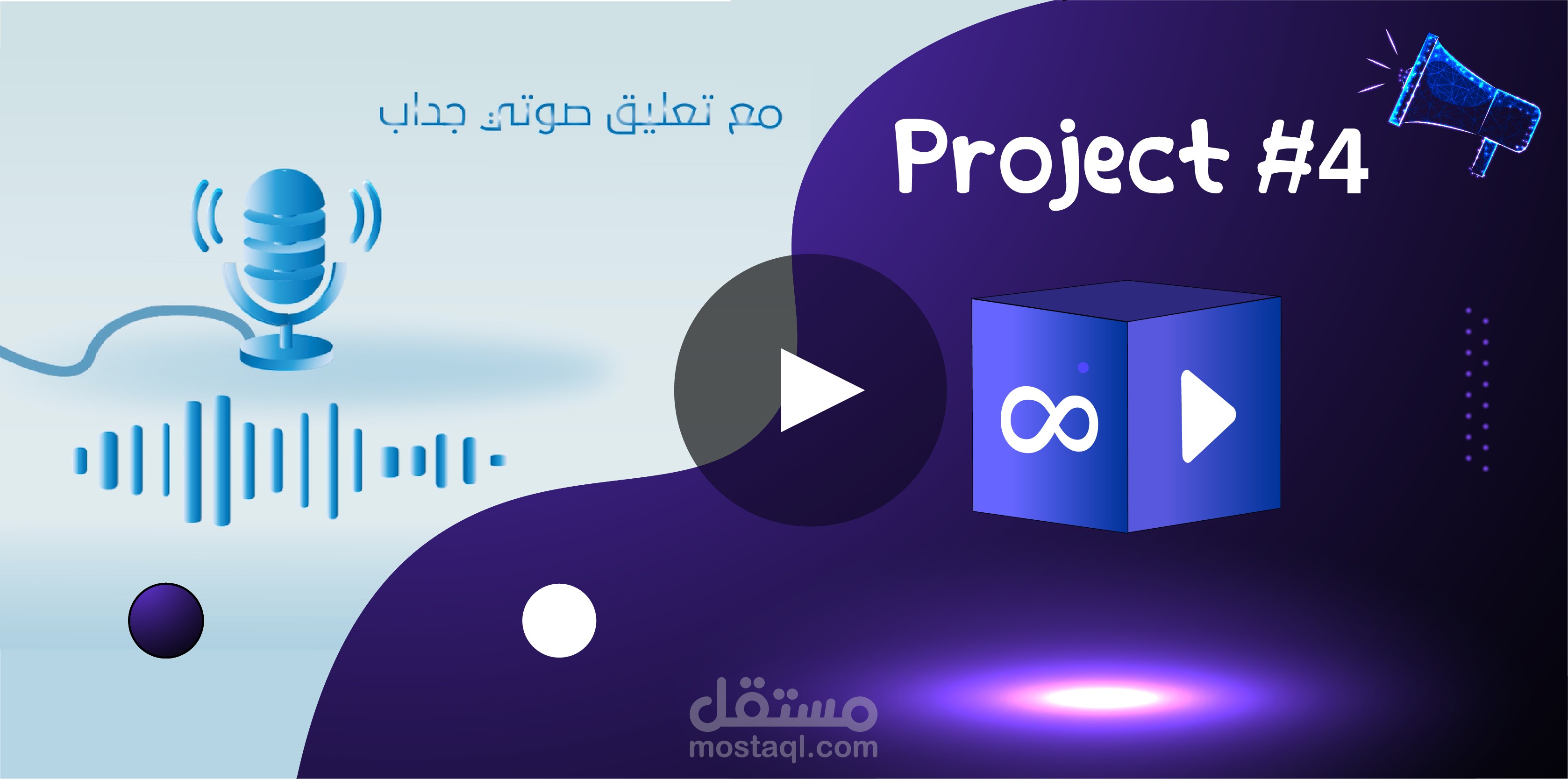 فيديو موشن جرافيك - INFINITY MOTION