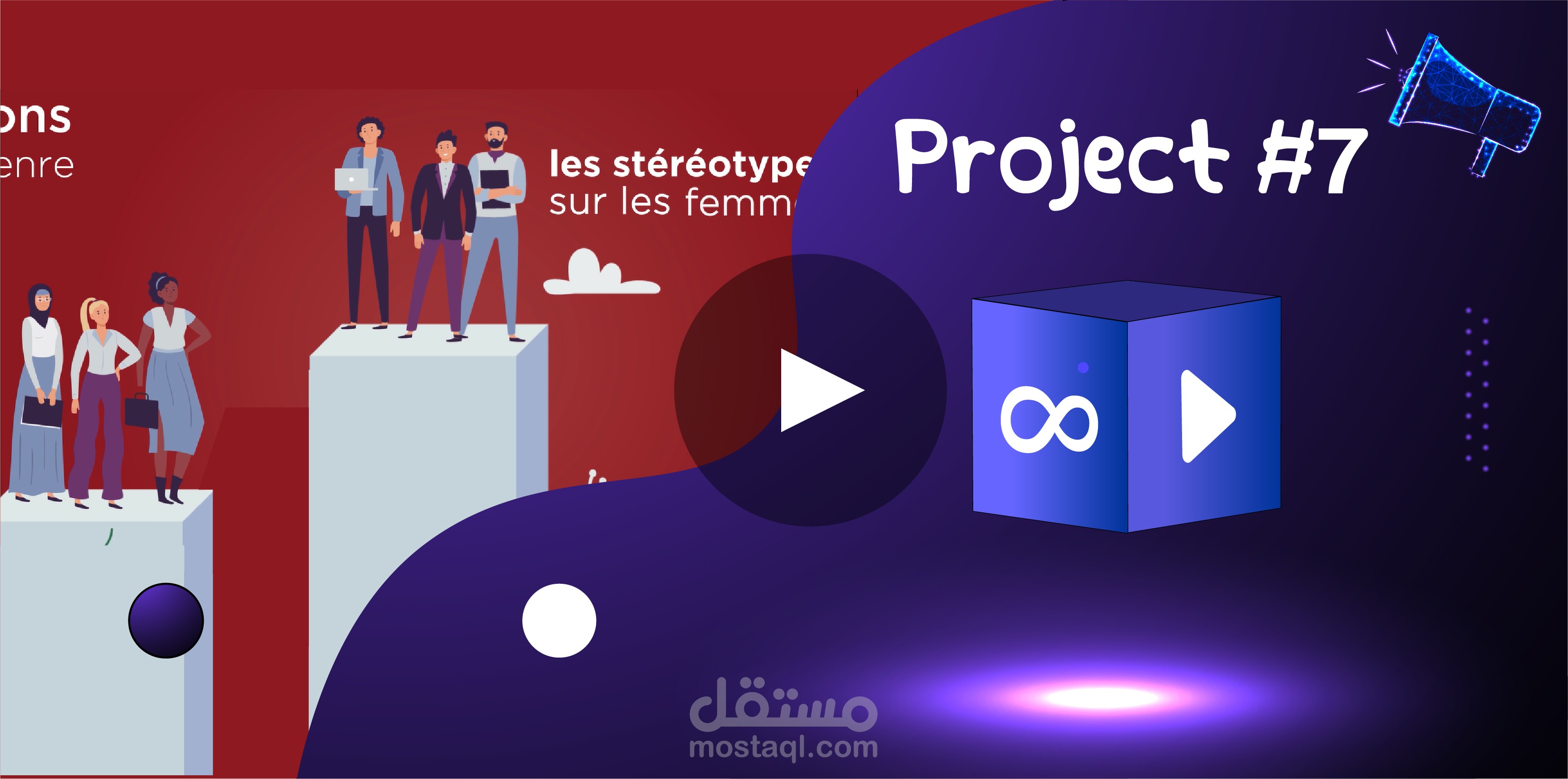 فيديو موشن جرافيك - INFINITY MOTION