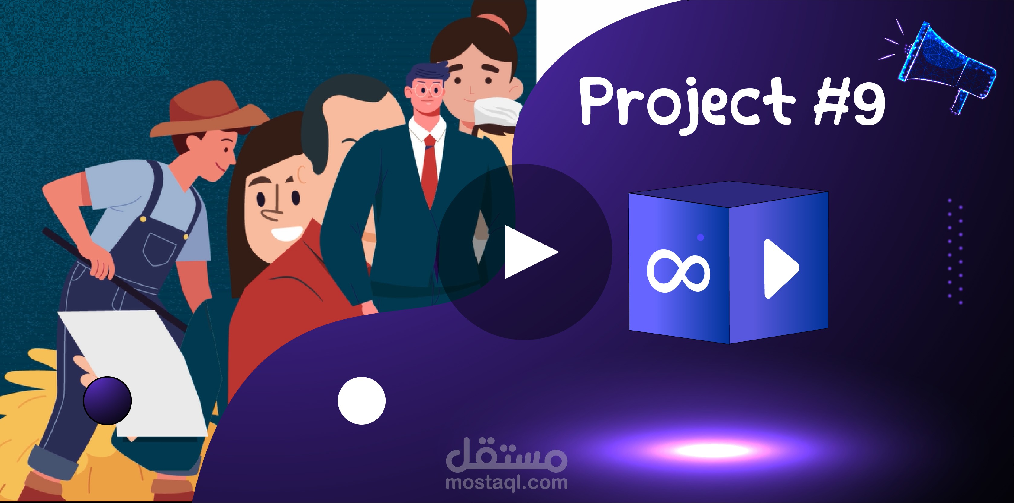 فيديو موشن جرافيك - INFINITY MOTION