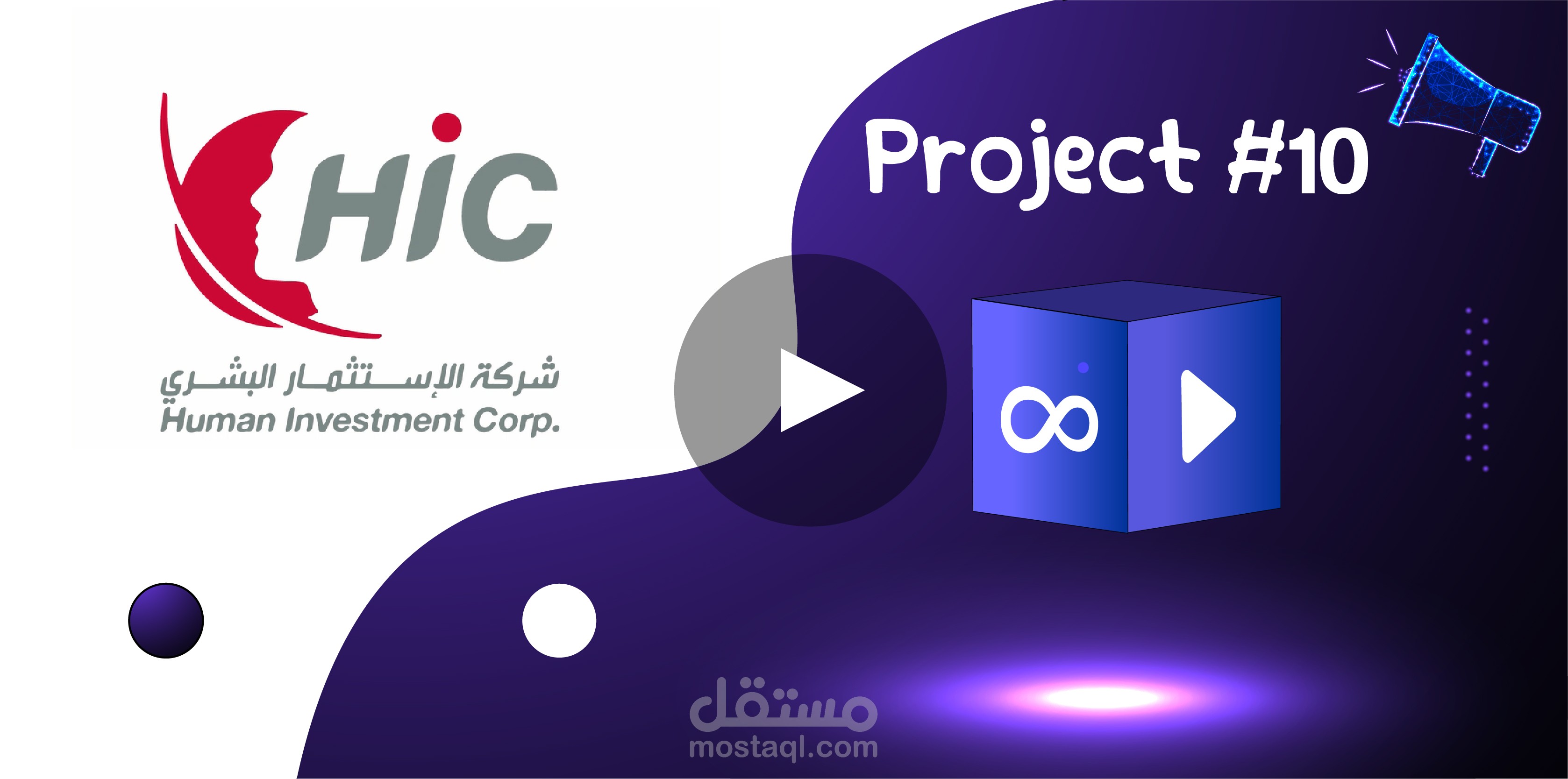 فيديو موشن جرافيك-INFINITY MOTION  لصالح المحاضر  محمد المحلاوي