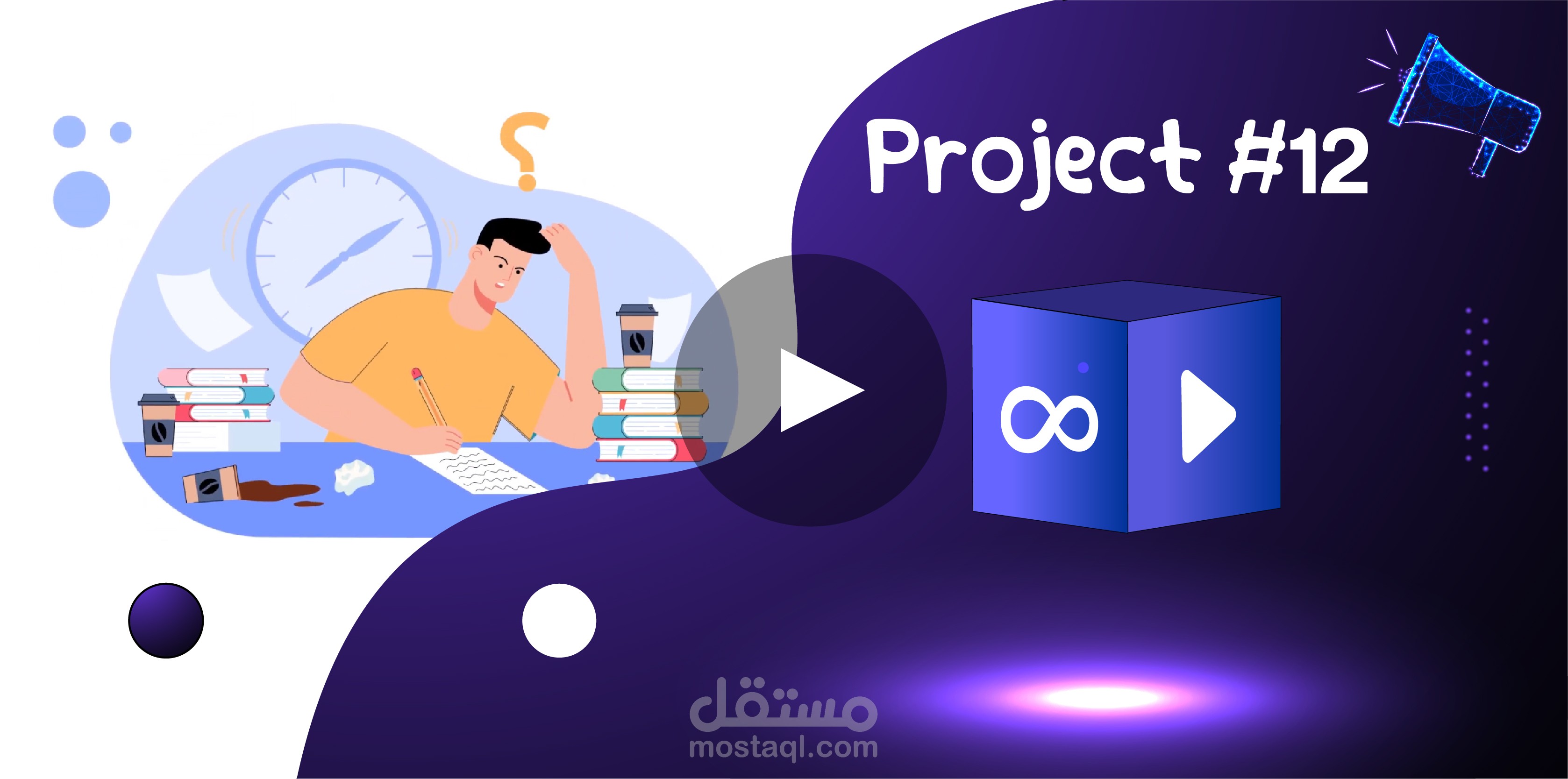 فيديو إعلاني -INFINITY MOTION لصالحacadime americaine