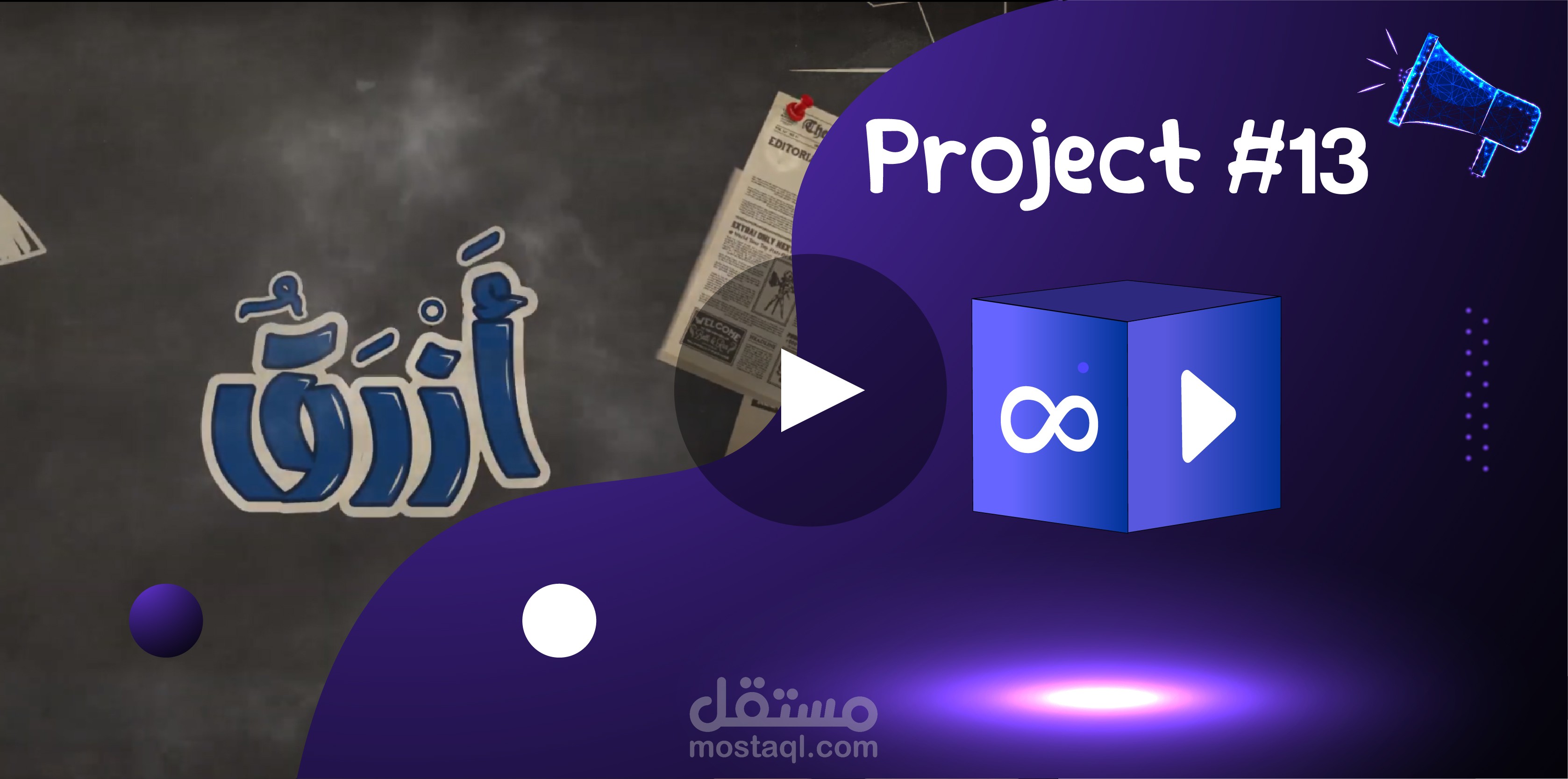 intro-قناة أزرق