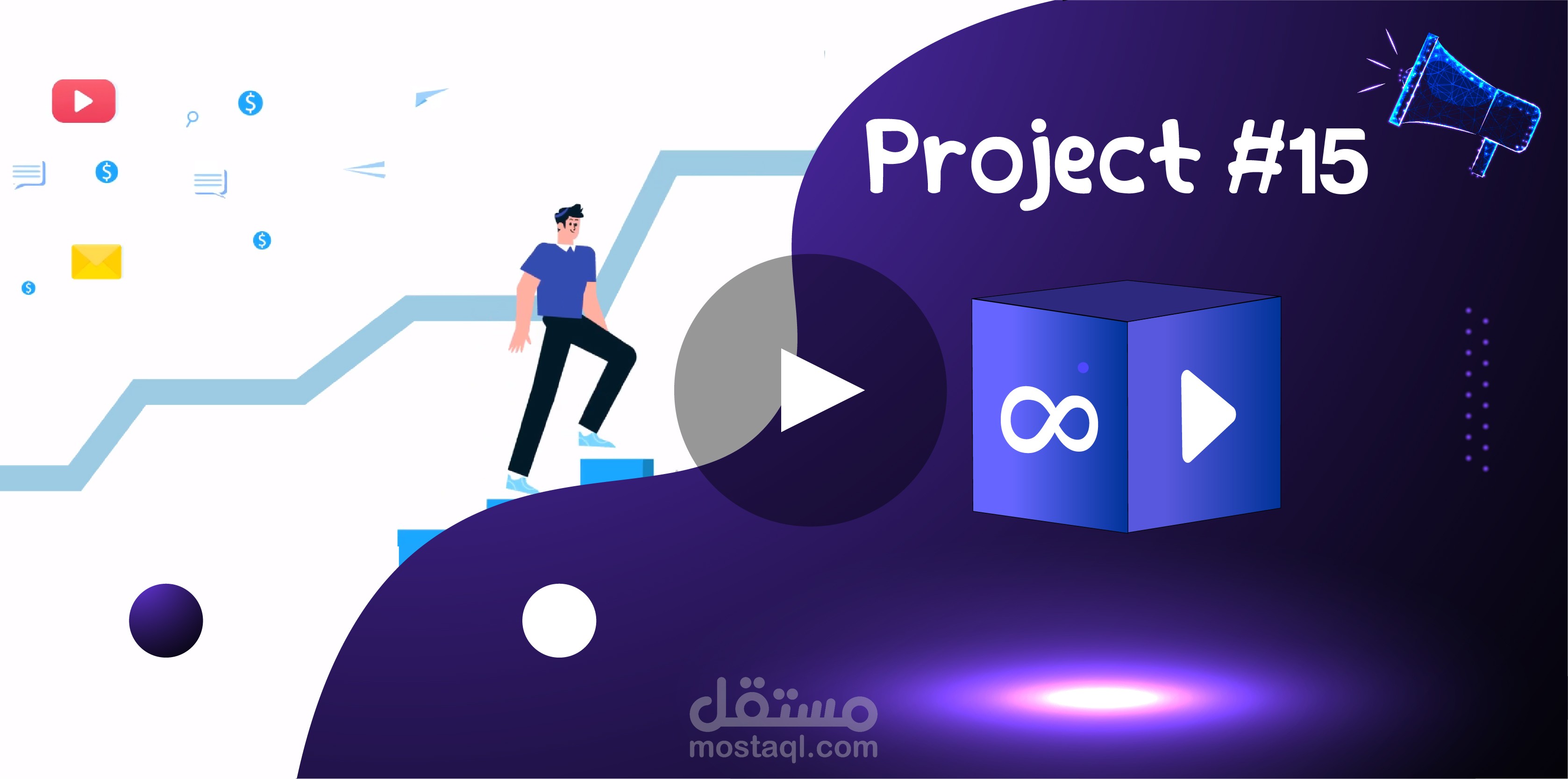 فيديو موشن جرافيك_INFINITY MOTION