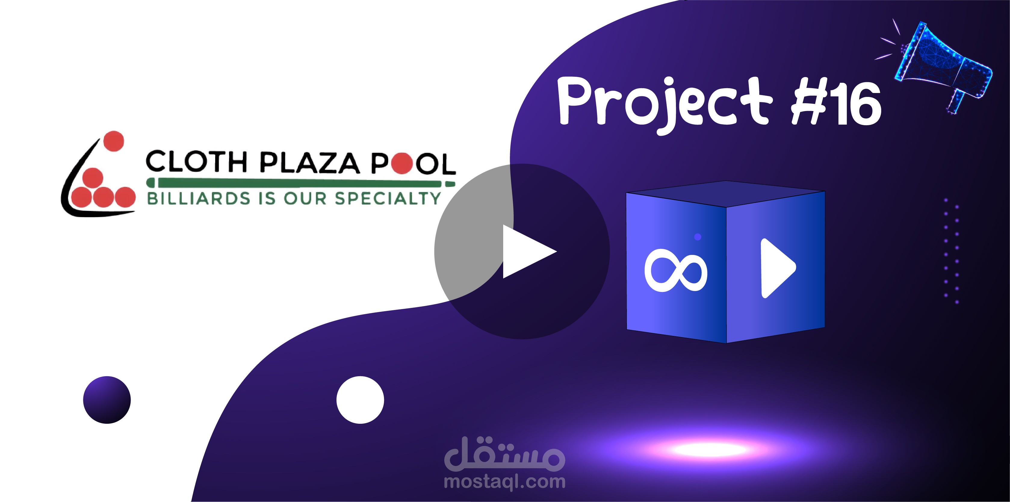 فيديو إعلاني_INFINITY MOTION