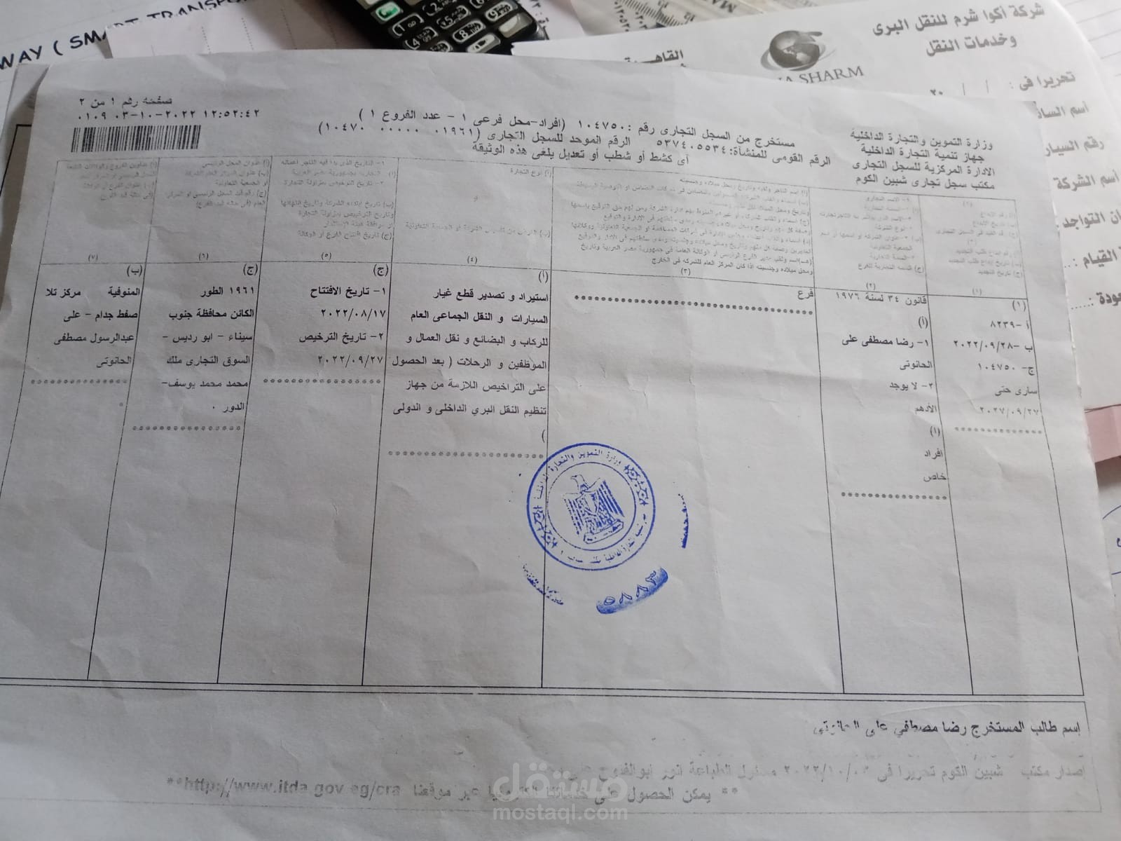 تأسيس شركات نقل جماعي