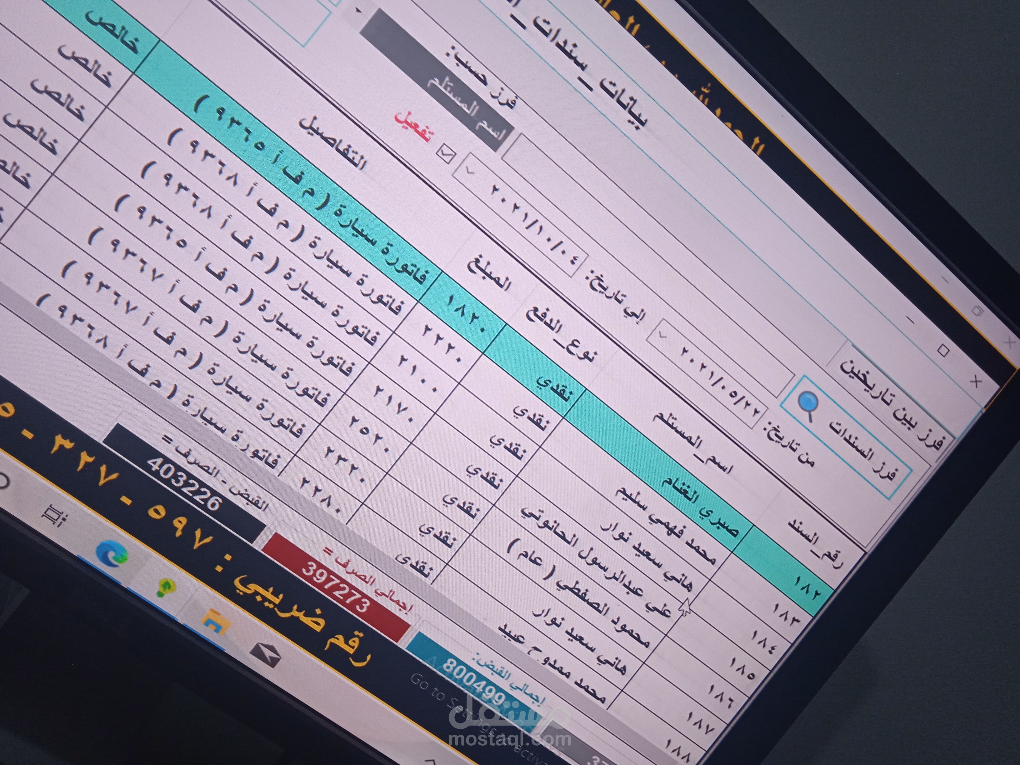 تصميم برنامج النسر الذهبي لشركات النقل