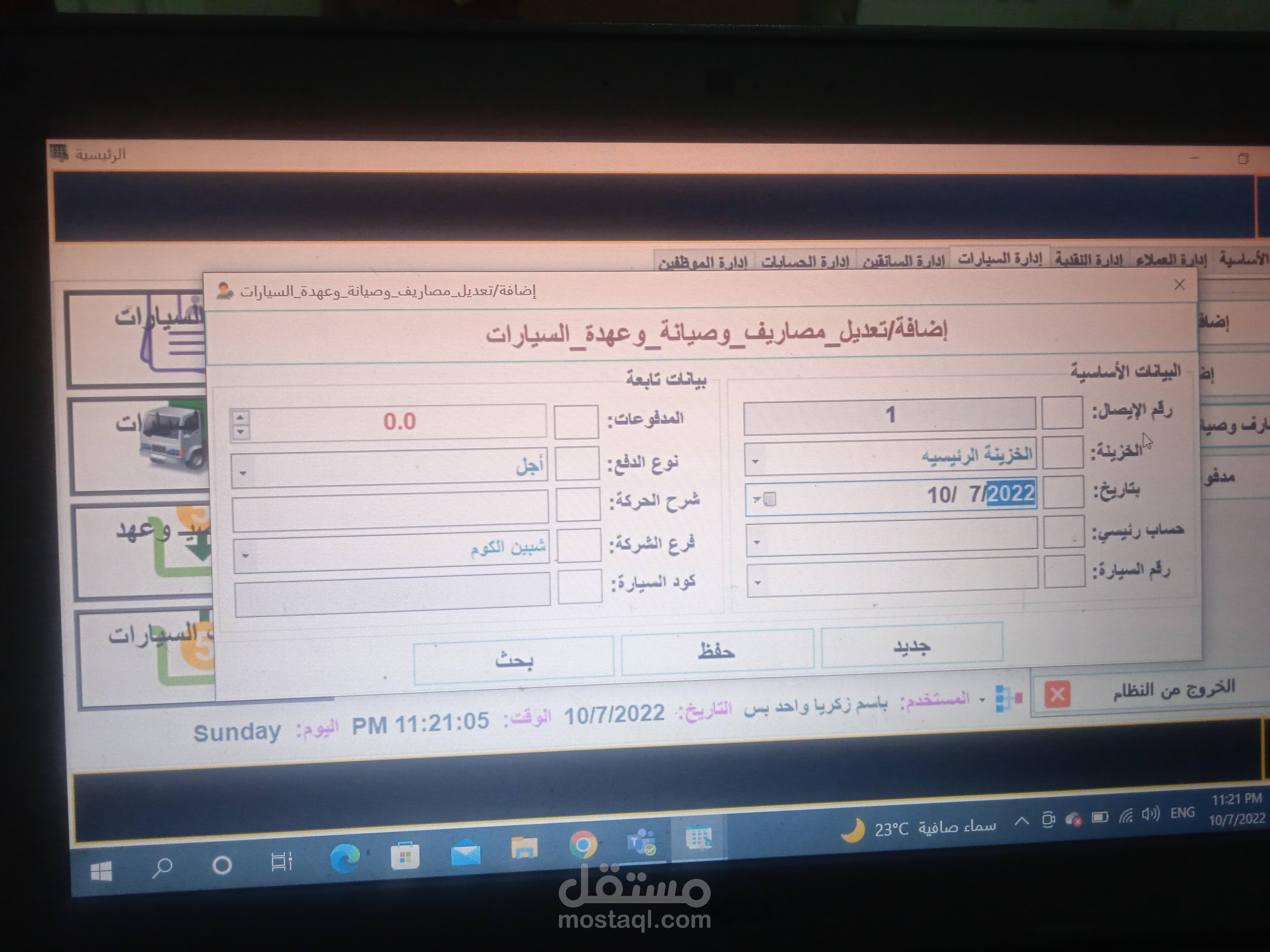 قواعد البيانات