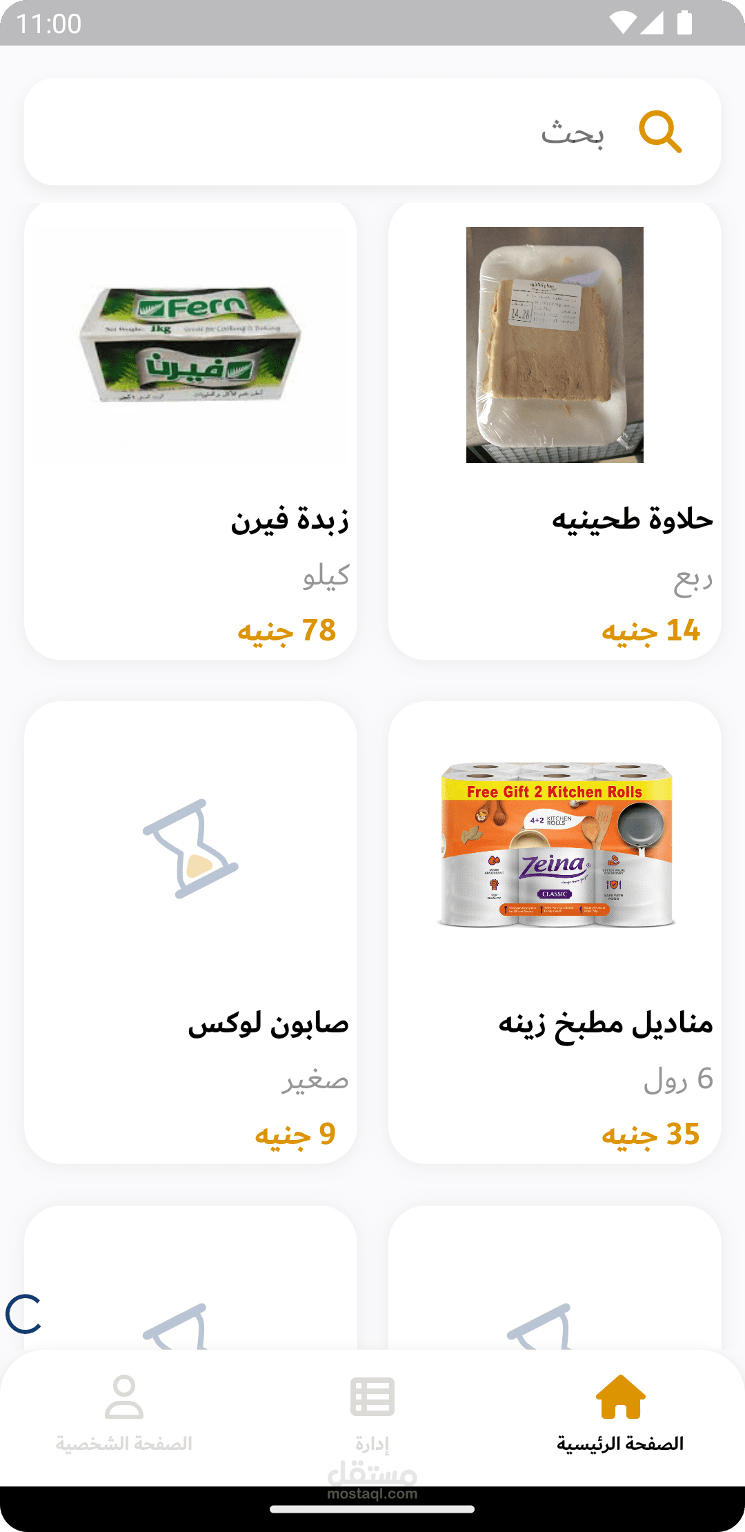 Price Manager for supermarket