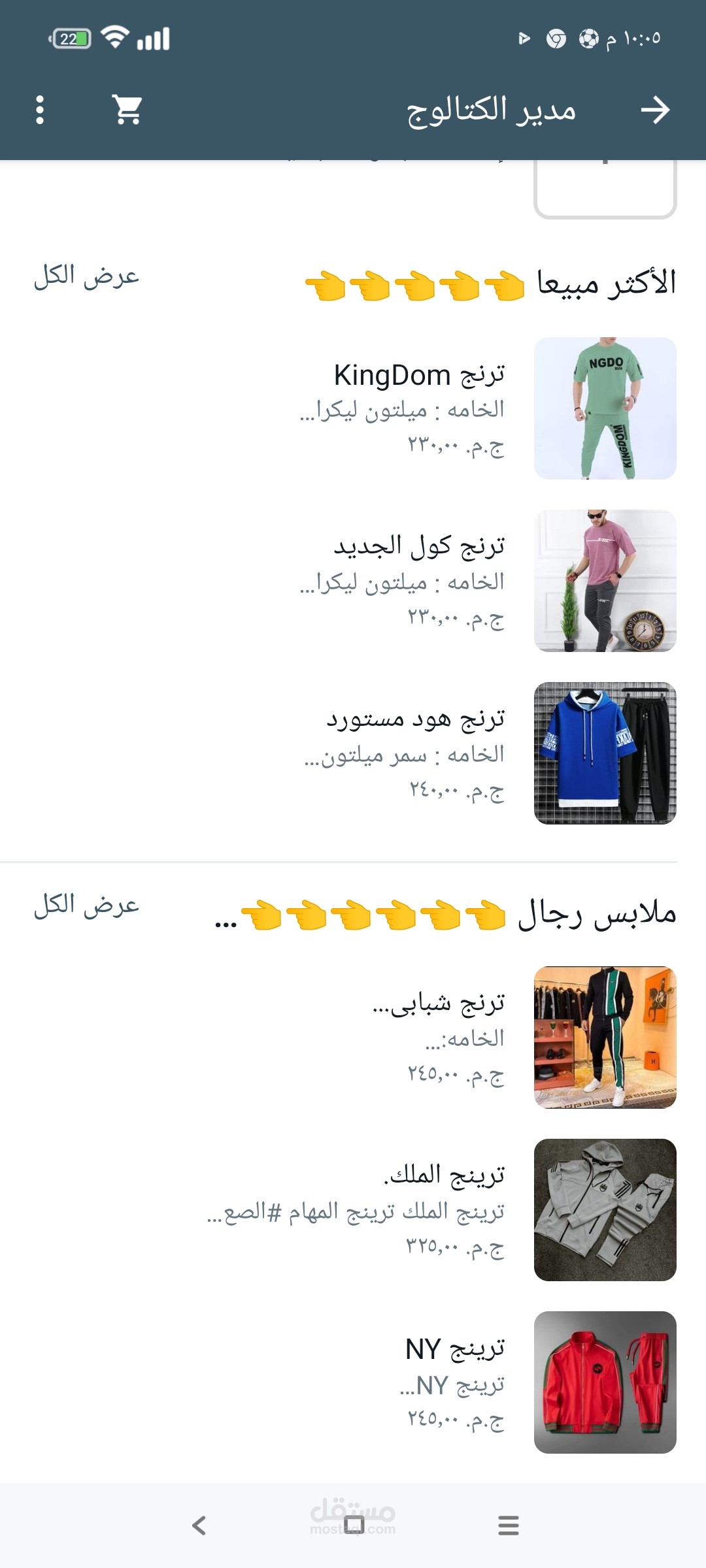 انشاء وتسويق متجر الكترونى