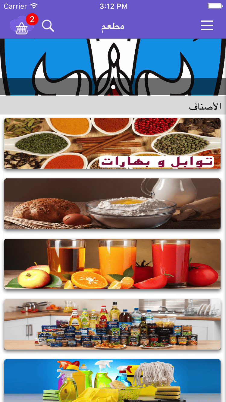 متجر الكتروني