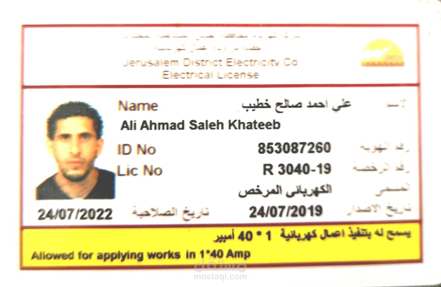 تنفيذ مخططات كهرباىية