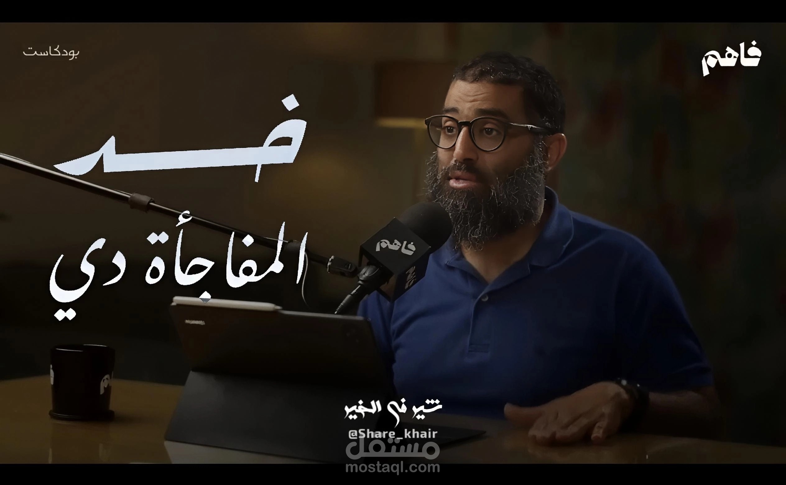 مونتاج ريل ديني تعليمي
