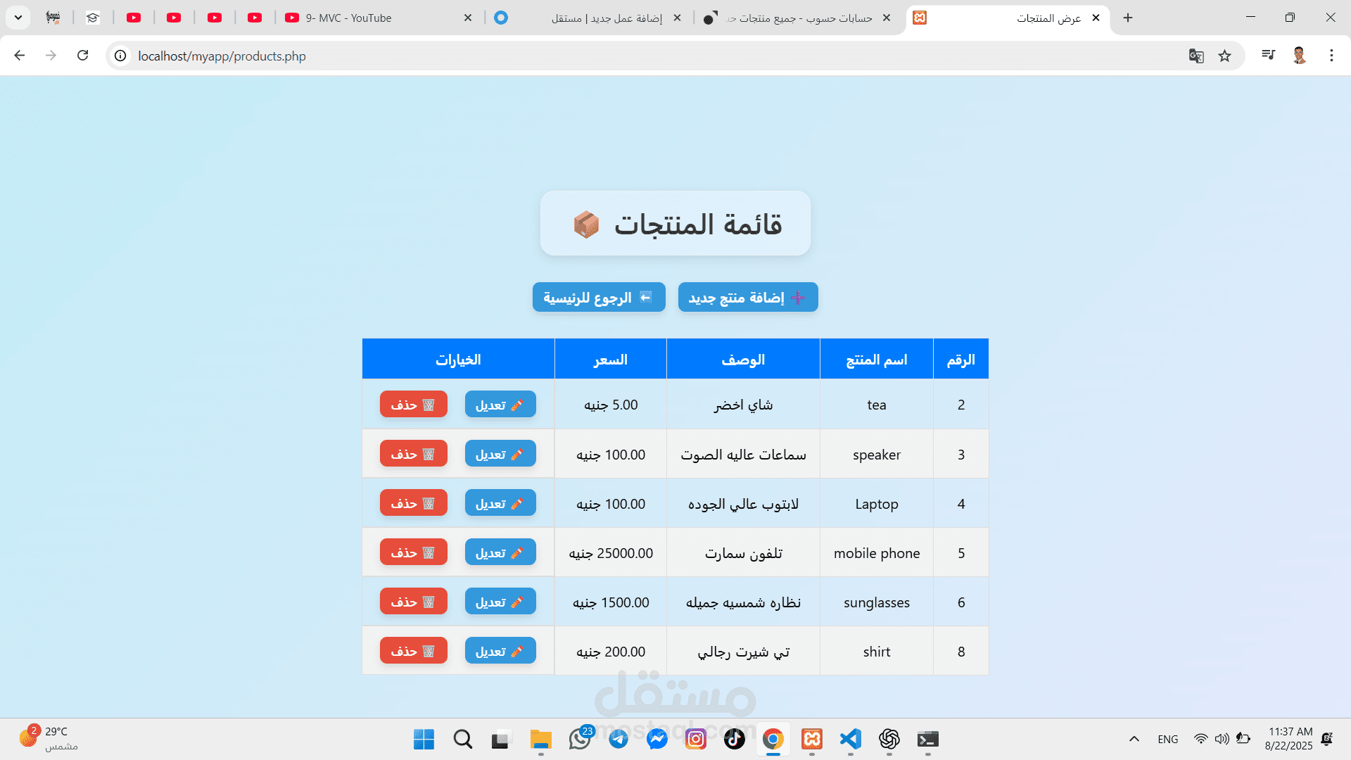 small e_commerce by php & mysql