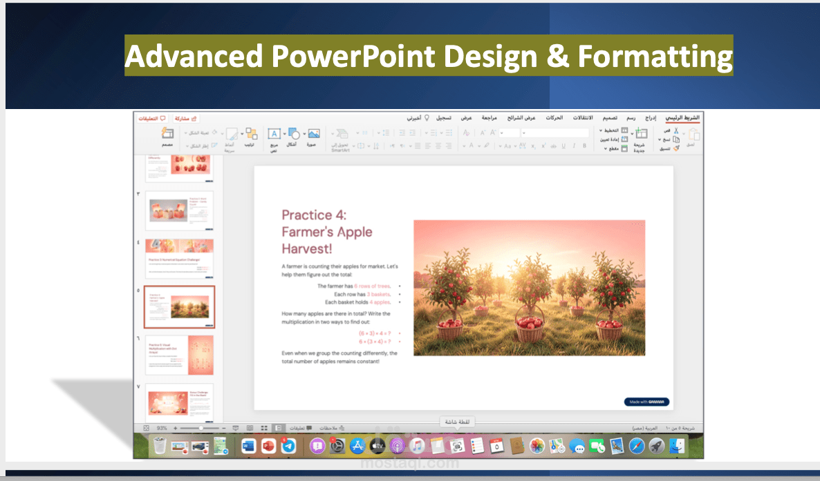 تصميم وتنسيق عروض تقديمية (PowerPoint) احترافية وجذابة بصرياً