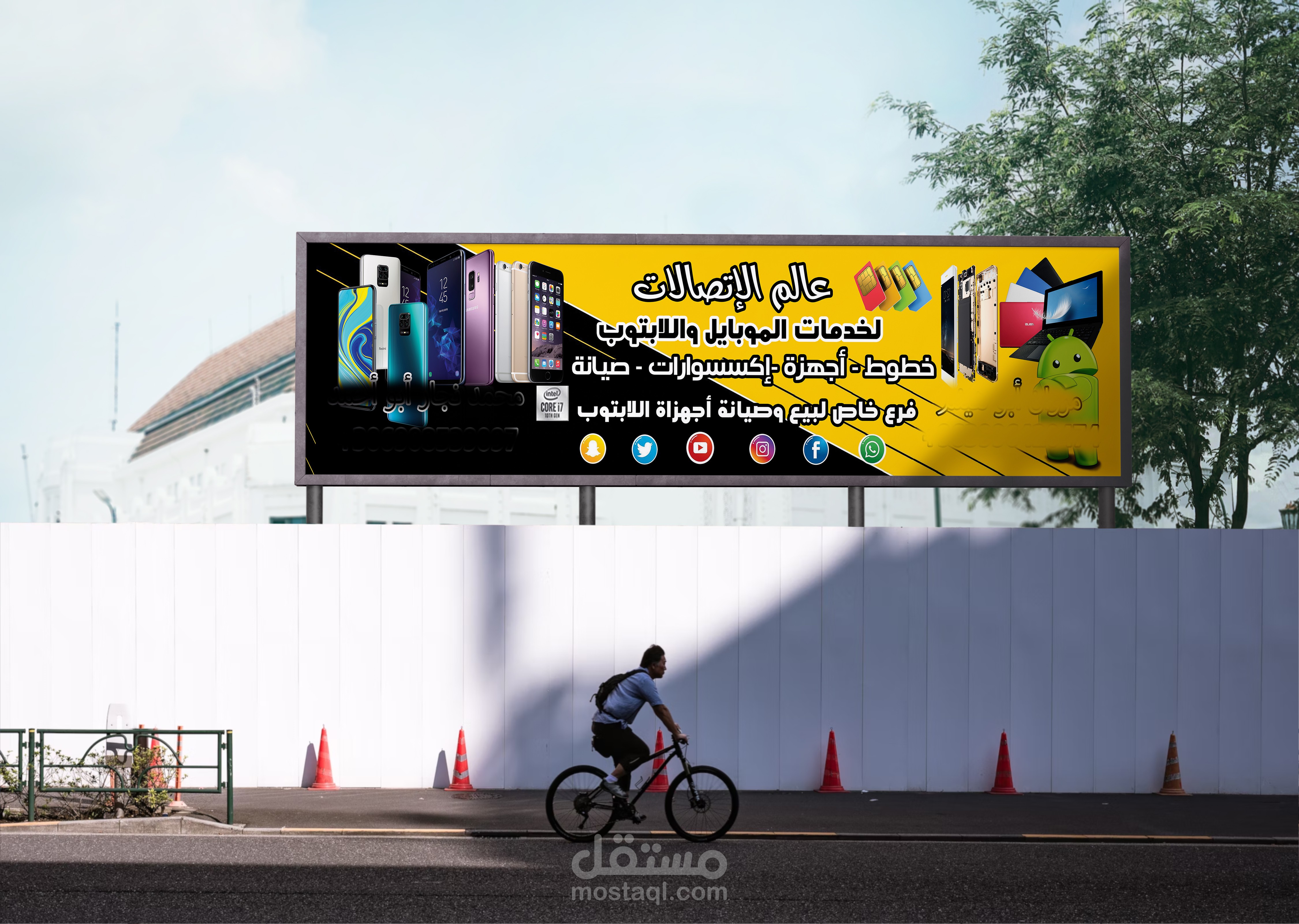 بنر لعالم الإتصالات