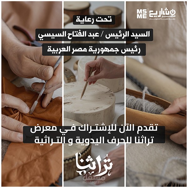 اعمال لجهاز تنمية المشروعات المتوسطة و الصغيرة و متناهية الصغر