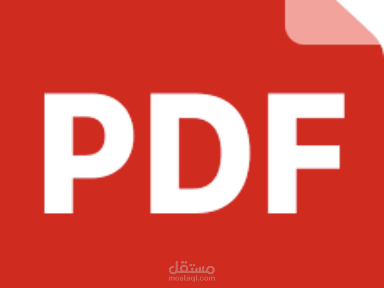 تحويلpdf